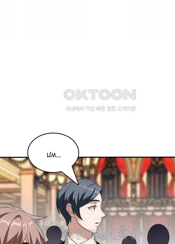 0.000001% Của Quỷ Vương Chapter 31 - Trang 2