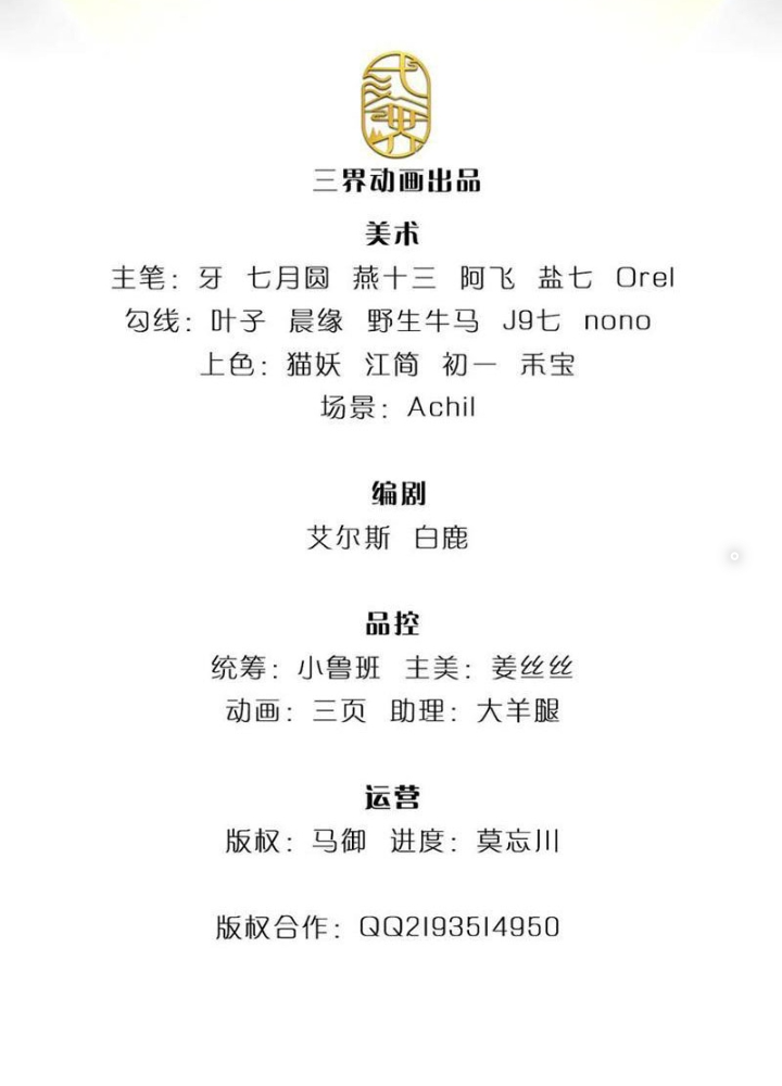 Ta Có Thể Cướp Đoạt Cơ Duyên Chapter 59 - Trang 2