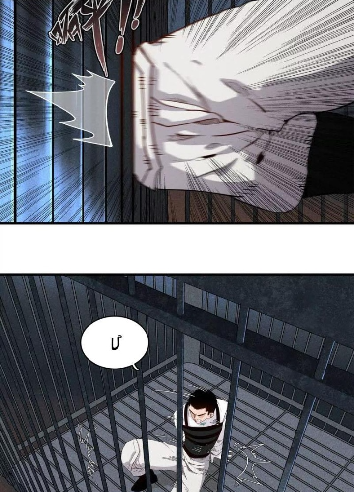 Cửu Tinh Độc Nãi Chapter 47 - Trang 2