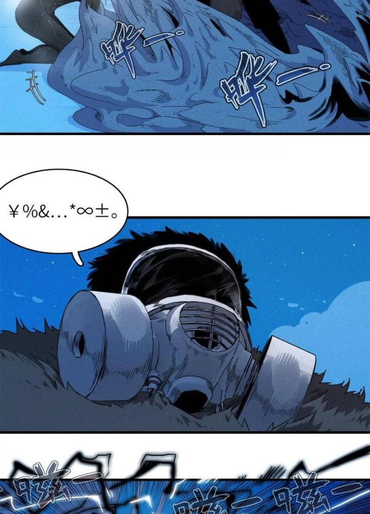 Cửu Tinh Độc Nãi Chapter 50 - Trang 2