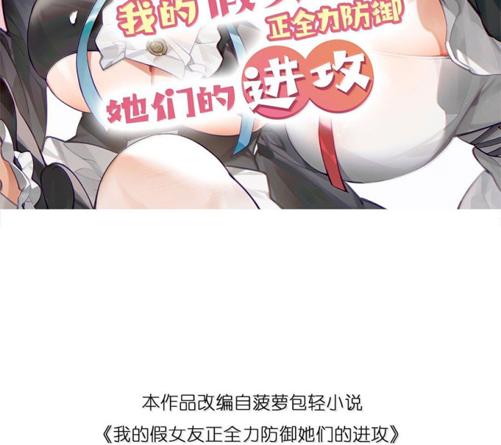 Làm Sao Để Chạy Trốn Dàn Hậu Cung Chapter 146 - Trang 3