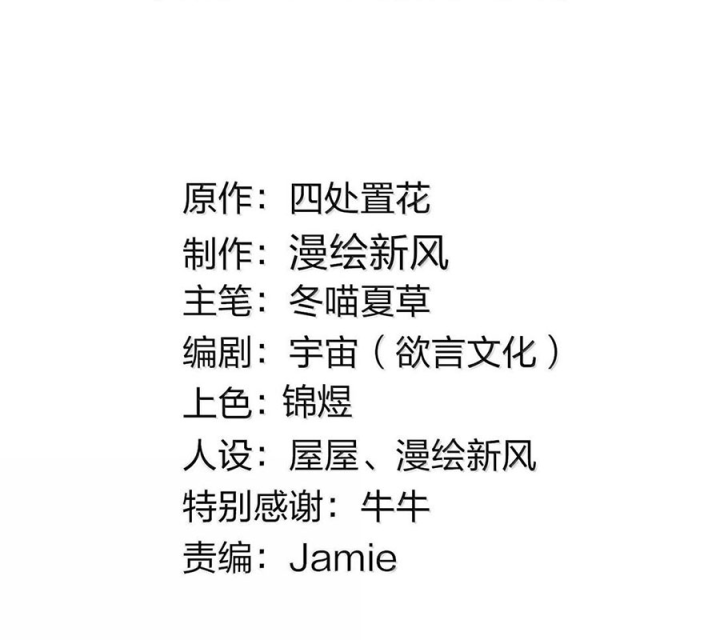 Làm Sao Để Chạy Trốn Dàn Hậu Cung Chapter 146 - Trang 3