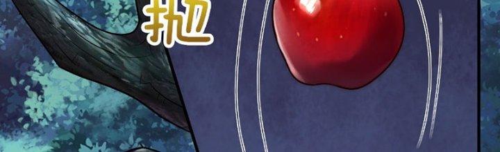 Cẩu Lương Thành Chuẩn Thánh, Ta Được Nữ Đế Triệu Hoán Chapter 13 - Trang 3