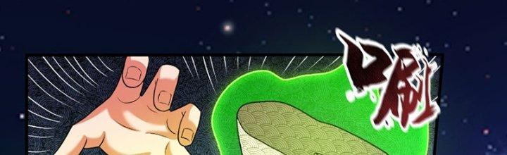 Cẩu Lương Thành Chuẩn Thánh, Ta Được Nữ Đế Triệu Hoán Chapter 13 - Trang 3