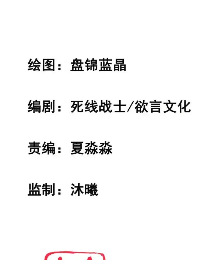 Nữ Thần Giúp Tôi Trở Thành Học Bá Chapter 33 - Trang 2