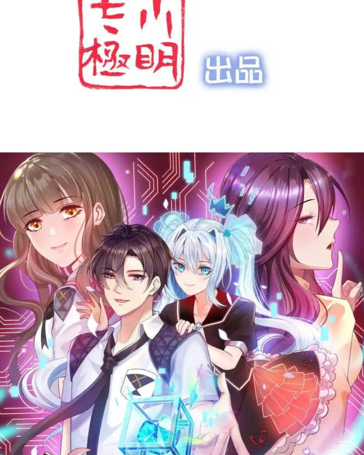 Nữ Thần Giúp Tôi Trở Thành Học Bá Chapter 33 - Trang 2