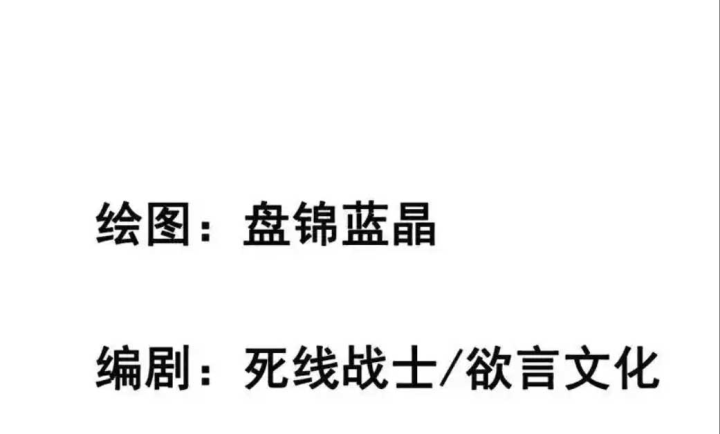 Nữ Thần Giúp Tôi Trở Thành Học Bá Chapter 37 - Trang 3