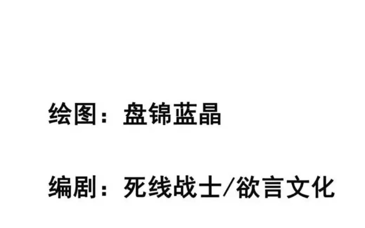 Nữ Thần Giúp Tôi Trở Thành Học Bá Chapter 39 - Trang 3