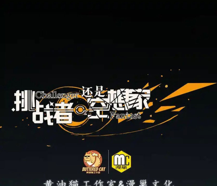 Kẻ Thách Thức Hay Nhà Không Tưởng Chapter 35 - Trang 2