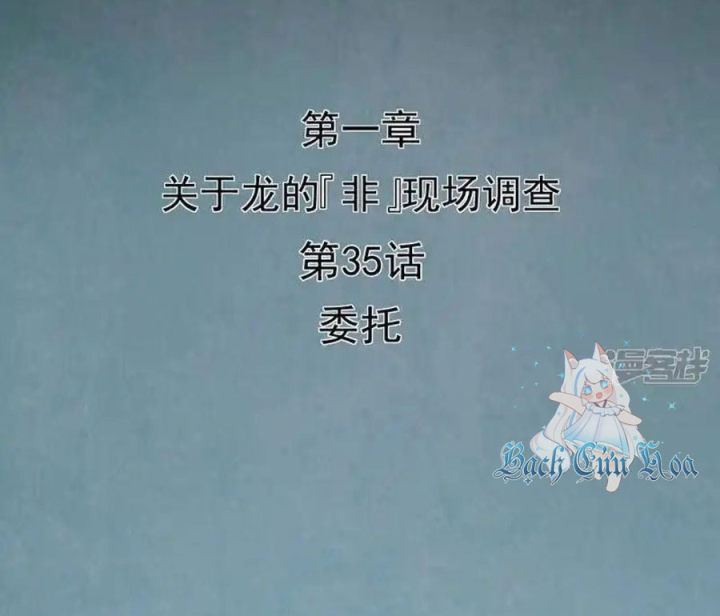 Kẻ Thách Thức Hay Nhà Không Tưởng Chapter 35 - Trang 2