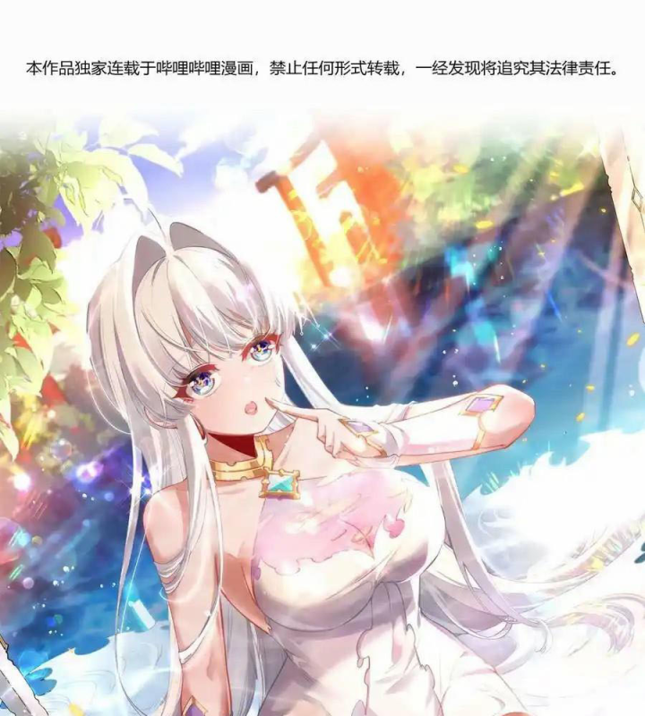 Bị bắt trở thành vô địch Thánh Nữ Chapter 49 - Trang 2