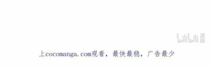 Bị bắt trở thành vô địch Thánh Nữ Chapter 49 - Trang 2