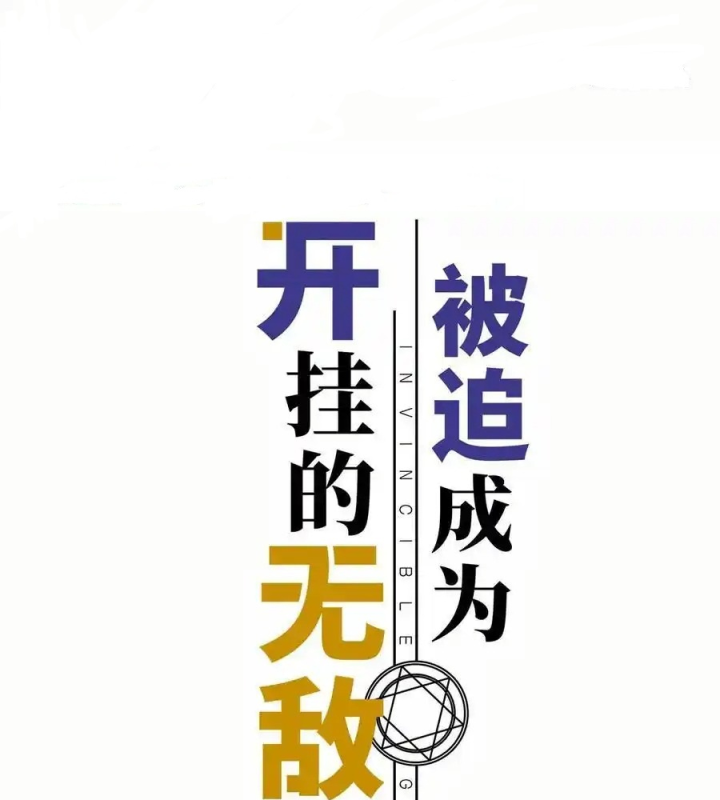 Bị bắt trở thành vô địch Thánh Nữ Chapter 50 - Trang 2