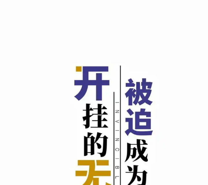 Bị bắt trở thành vô địch Thánh Nữ Chapter 51 - Trang 2