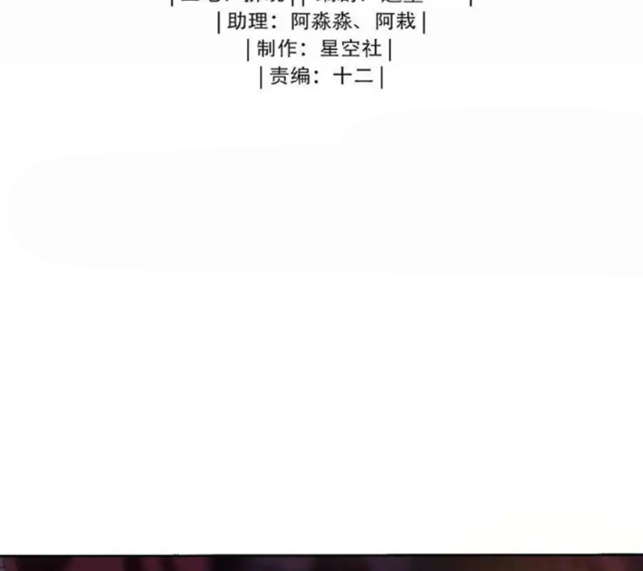 Bị bắt trở thành vô địch Thánh Nữ Chapter 51 - Trang 2