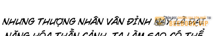 Tinh Thông Pháp Thuật Hồi Phục, Ta Đột Nhiên Vô Địch Chapter 17 - Trang 2
