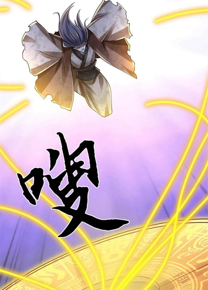 Tận thế thế giới Huyền Huyễn Ta Vô Địch Chapter 75 - Trang 2