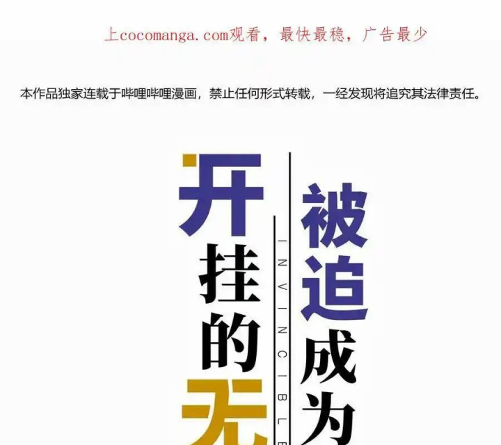 Bị bắt trở thành vô địch Thánh Nữ Chapter 53 - Trang 2