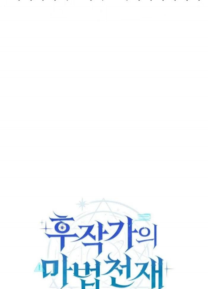 Thiên Tài Phép Thuật Nhà Hầu Tước Chapter 18 - Trang 2