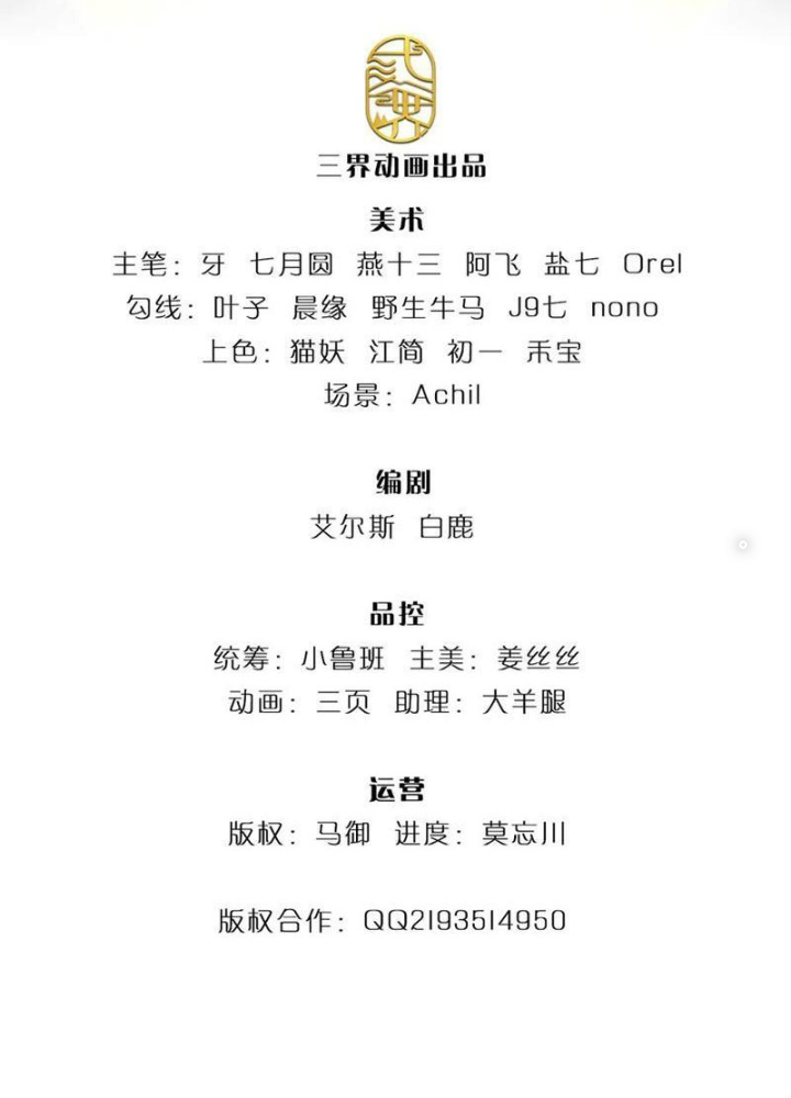 Ta Có Thể Cướp Đoạt Cơ Duyên Chapter 60 - Trang 2