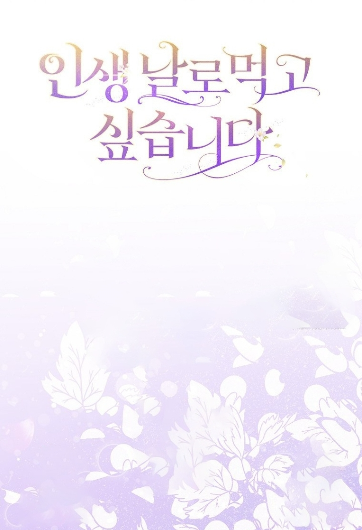 Tôi Muốn Sống Một Cuộc Sống Thoải Mái Chapter 5 - Trang 2