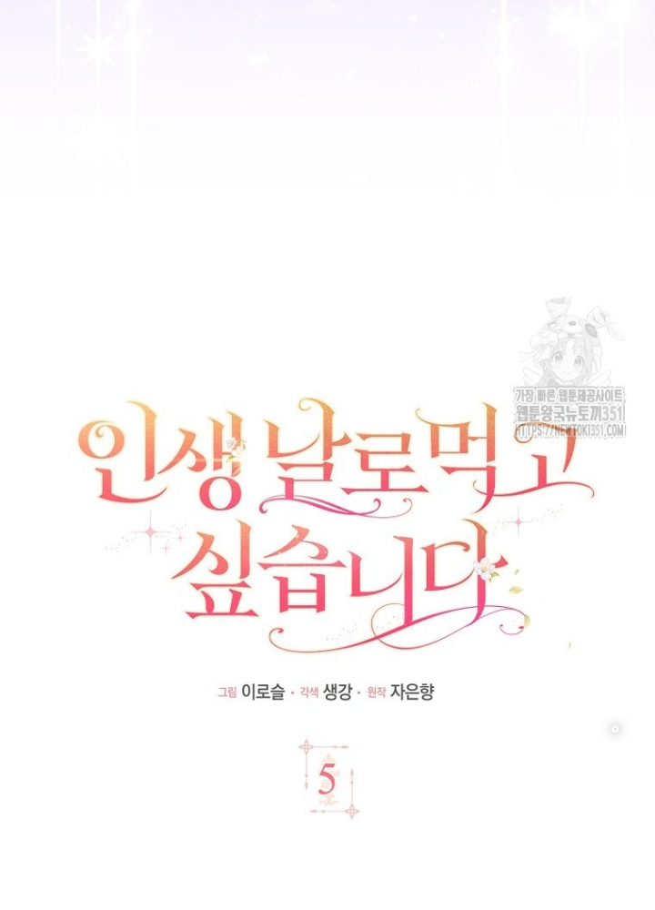 Tôi Muốn Sống Một Cuộc Sống Thoải Mái Chapter 5 - Trang 2