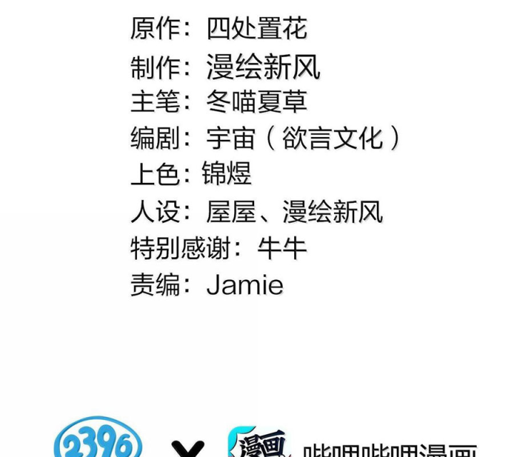 Làm Sao Để Chạy Trốn Dàn Hậu Cung Chapter 147 - Trang 3