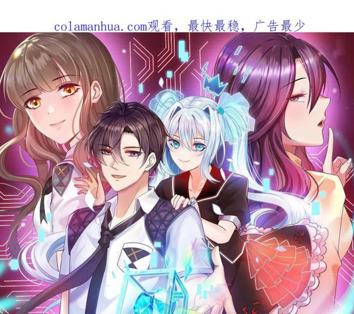 Nữ Thần Giúp Tôi Trở Thành Học Bá Chapter 45 - Trang 3