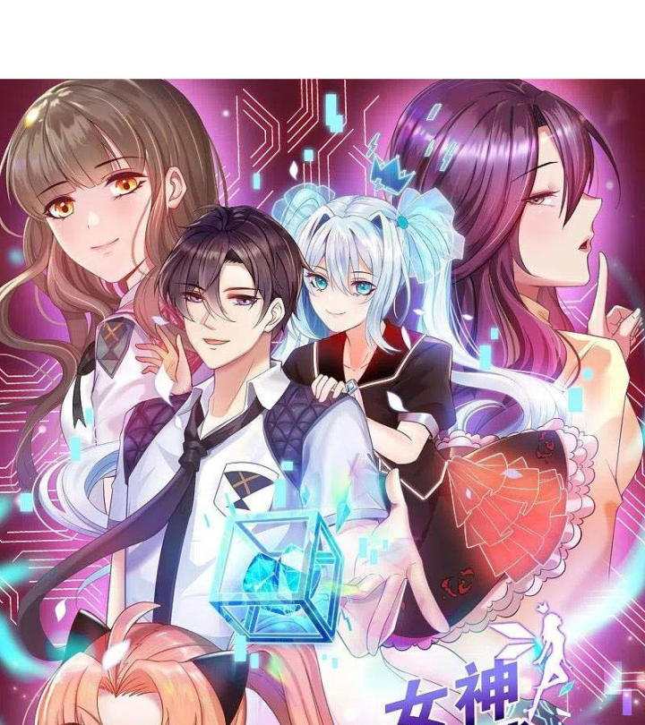 Nữ Thần Giúp Tôi Trở Thành Học Bá Chapter 46 - Trang 3