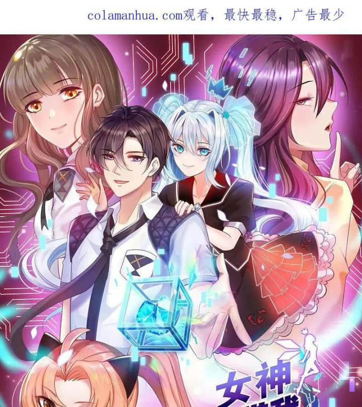 Nữ Thần Giúp Tôi Trở Thành Học Bá Chapter 47 - Trang 3