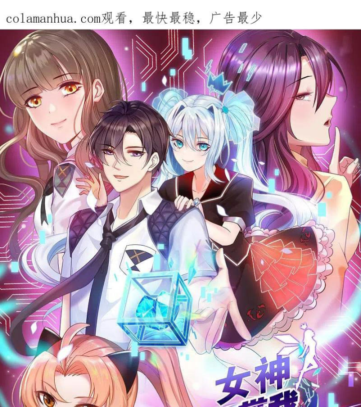 Nữ Thần Giúp Tôi Trở Thành Học Bá Chapter 48 - Trang 3