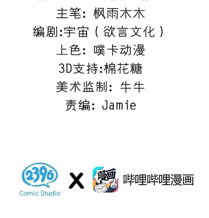 Giả Gái Chơi Game Hẹn Hò Chapter 79 - Trang 2