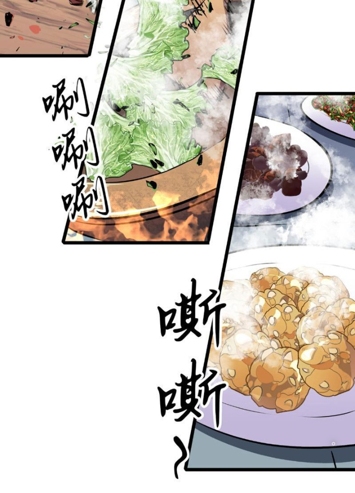 Tu Luyện Nhàn Hạ Bắt Đầu Từ Nữ Đồ Đệ Chapter 1 - Trang 3