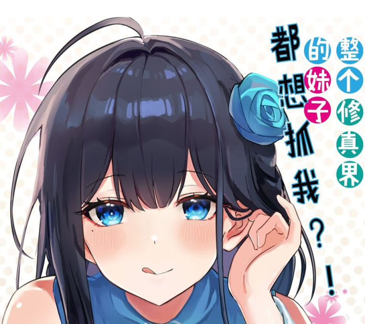 Toàn Bộ Tu Chân Giới Muội Tử Muốn Bắt Ta Chapter 151 - Trang 4