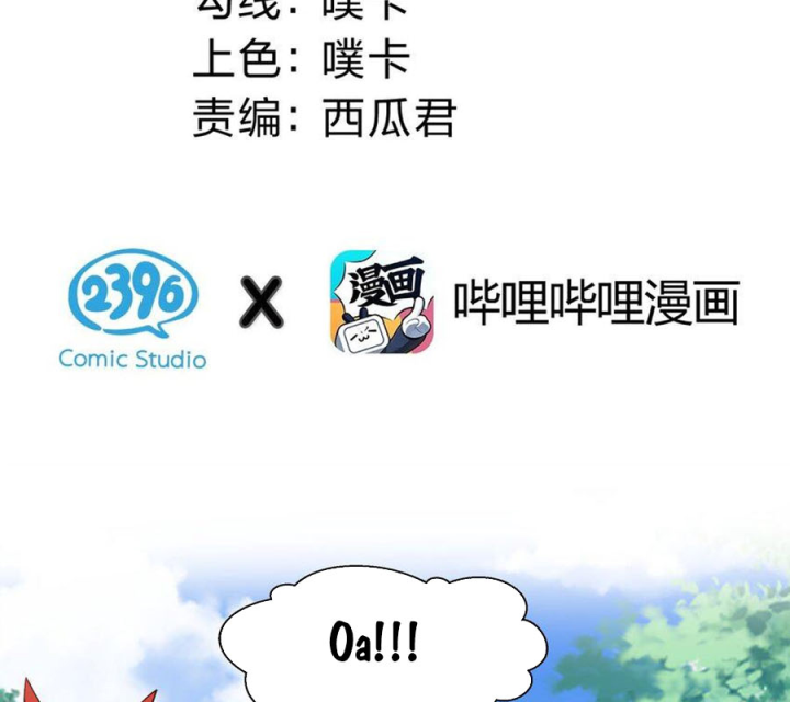 Toàn Bộ Tu Chân Giới Muội Tử Muốn Bắt Ta Chapter 151 - Trang 4