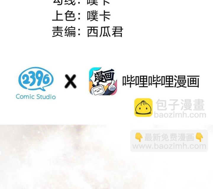 Toàn Bộ Tu Chân Giới Muội Tử Muốn Bắt Ta Chapter 152 - Trang 4