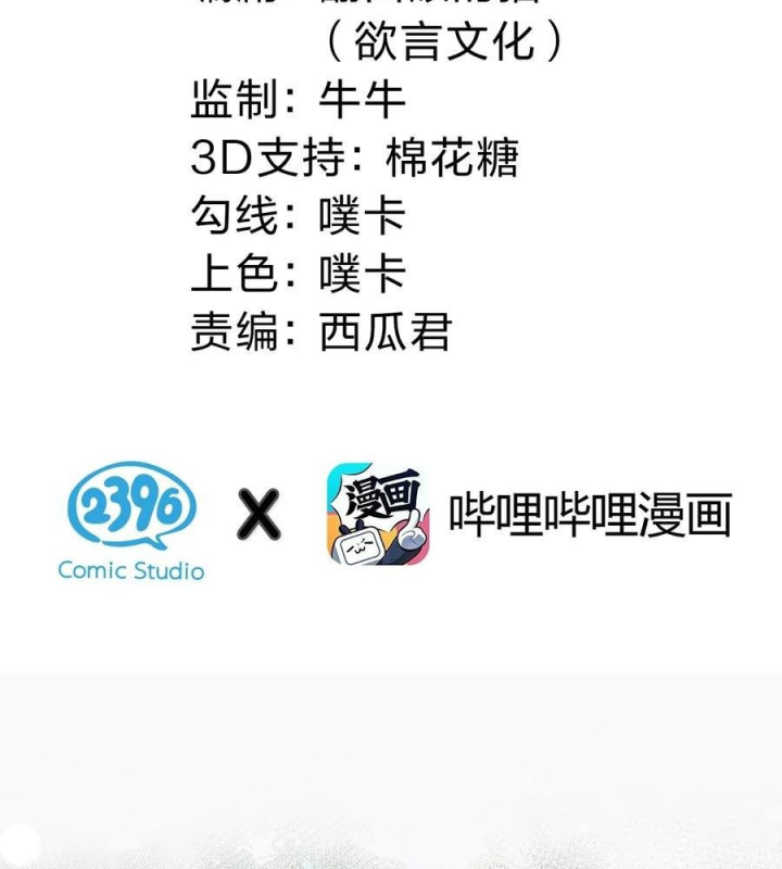 Toàn Bộ Tu Chân Giới Muội Tử Muốn Bắt Ta Chapter 153 - Trang 4