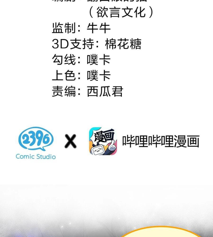 Toàn Bộ Tu Chân Giới Muội Tử Muốn Bắt Ta Chapter 154 - Trang 4