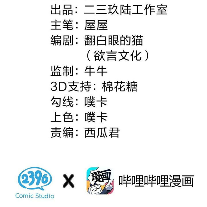 Toàn Bộ Tu Chân Giới Muội Tử Muốn Bắt Ta Chapter 155 - Trang 4