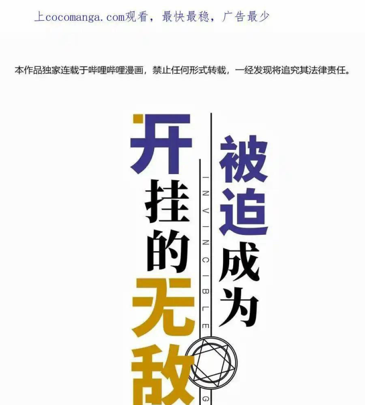 Bị bắt trở thành vô địch Thánh Nữ Chapter 54 - Trang 2