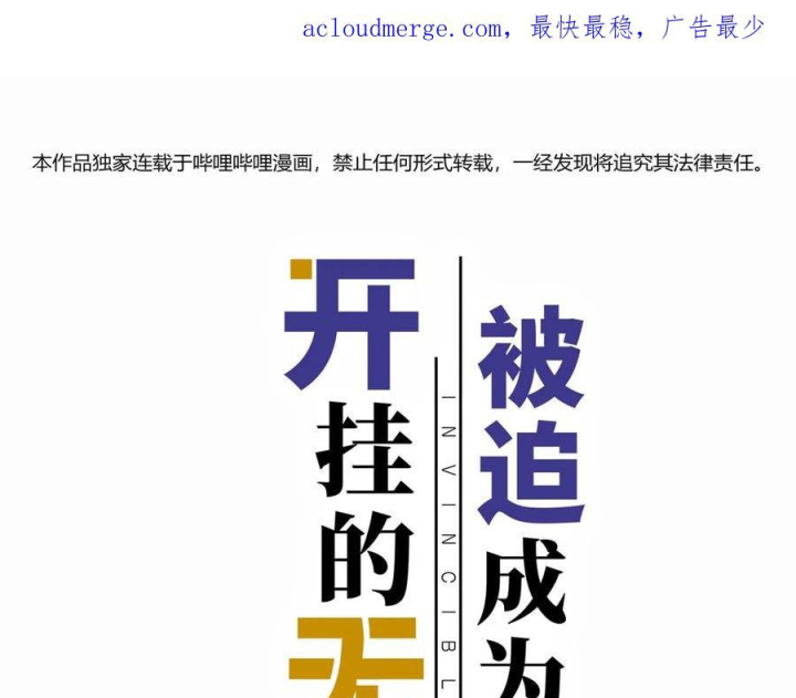 Bị bắt trở thành vô địch Thánh Nữ Chapter 56 - Trang 2