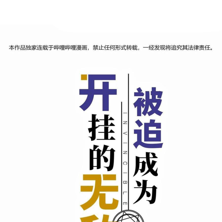 Bị bắt trở thành vô địch Thánh Nữ Chapter 57 - Trang 2