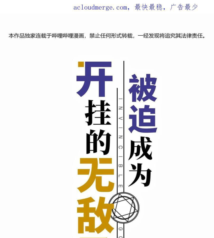 Bị bắt trở thành vô địch Thánh Nữ Chapter 58 - Trang 2