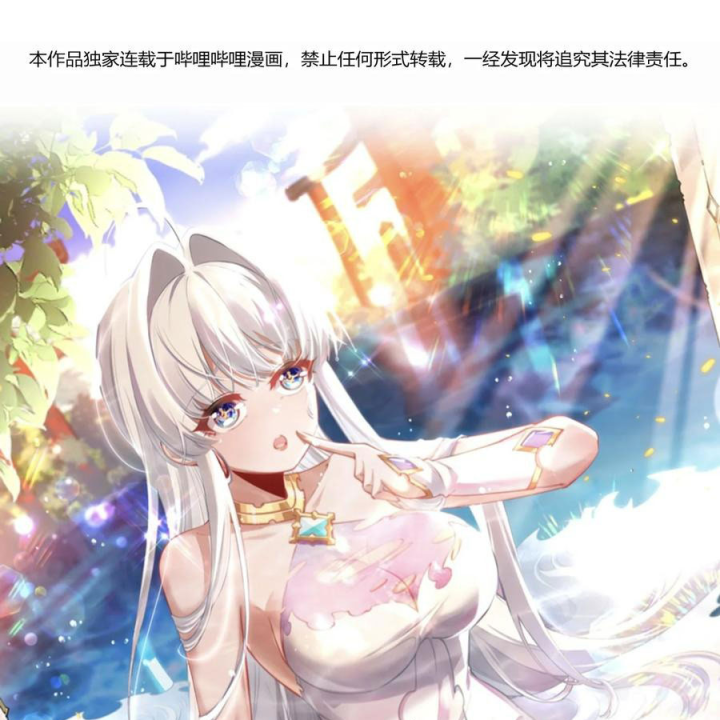 Bị bắt trở thành vô địch Thánh Nữ Chapter 60 - Trang 2