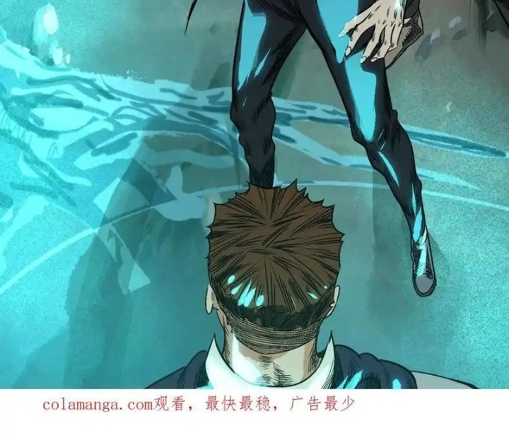 Dị Thú Mê Thành Chapter 74 - Trang 2