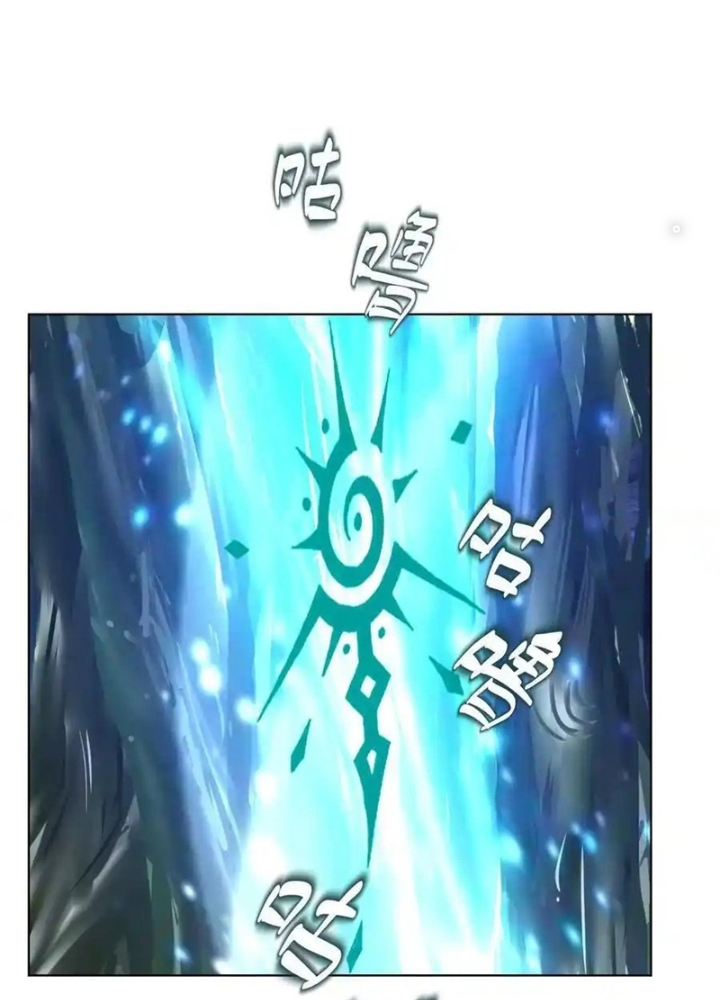 Dị Thú Mê Thành Chapter 74 - Trang 2