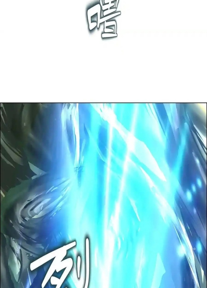 Dị Thú Mê Thành Chapter 74 - Trang 2