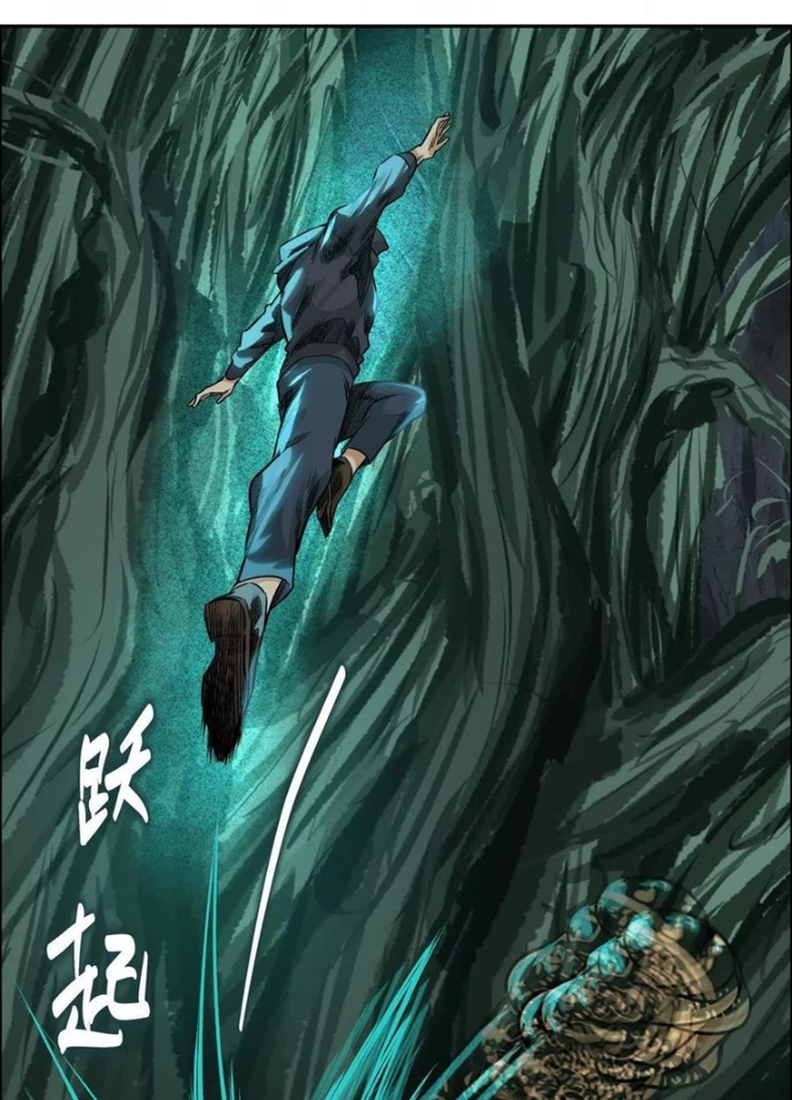 Dị Thú Mê Thành Chapter 75 - Trang 2