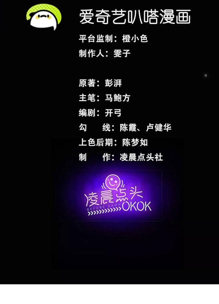 Dị Thú Mê Thành Chapter 75 - Trang 2