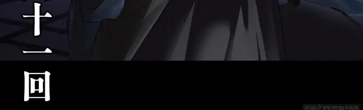 Tiểu Các Lão Chapter 261 - Trang 2